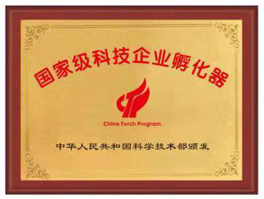 ***科技企業(yè)孵化器.jpg