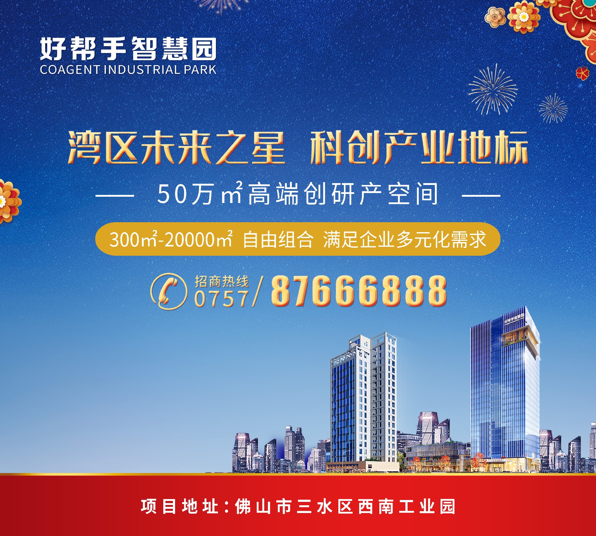 招商畫面2.jpg