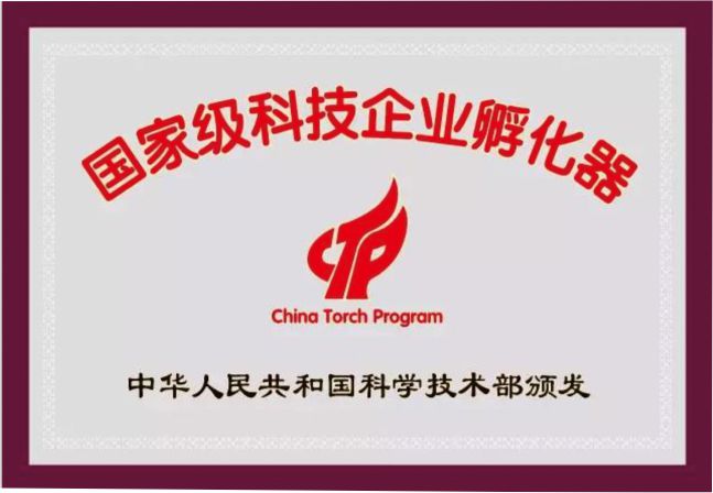 ***科技企業(yè)孵化器1.jpg
